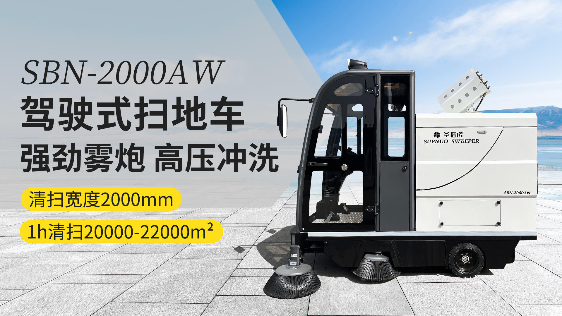 哈密电动扫地车的维护与保养